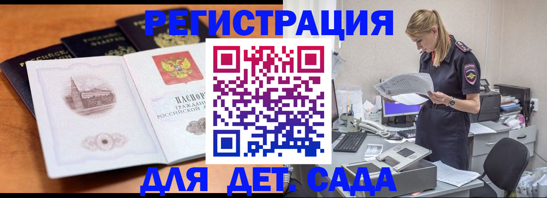 прописка паспорт в Исилькуле