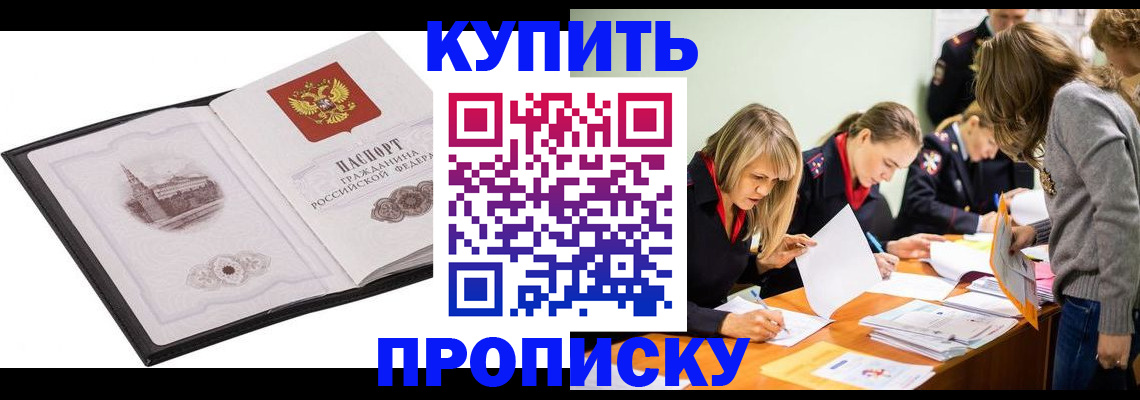 временная регистрация недорого в Исилькуле