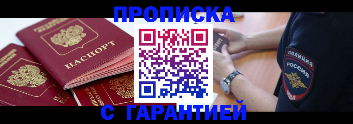 пропишу в квартире в Исилькуле