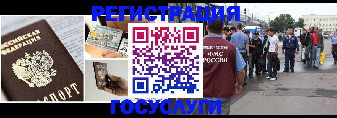 временная регистрация госуслуги в Исилькуле