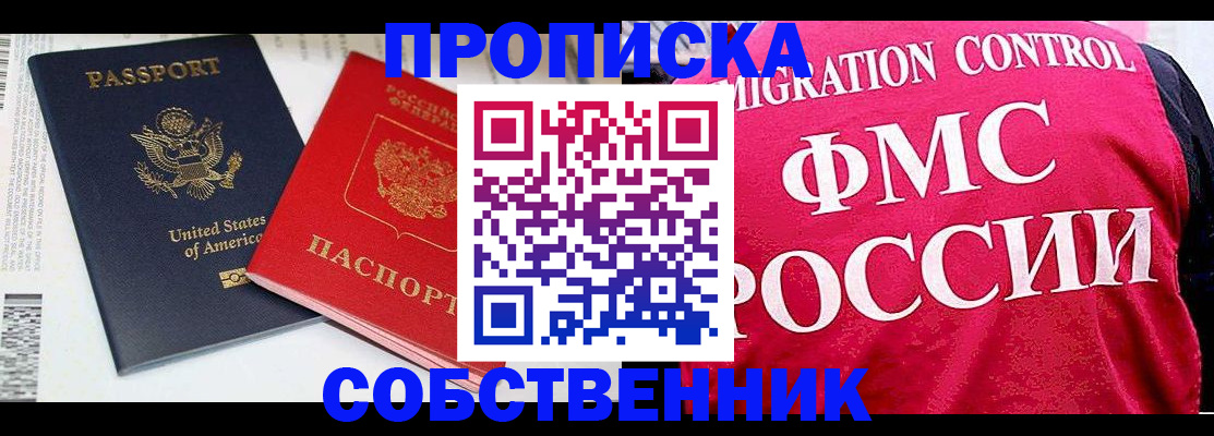 регистрация в Исилькуле